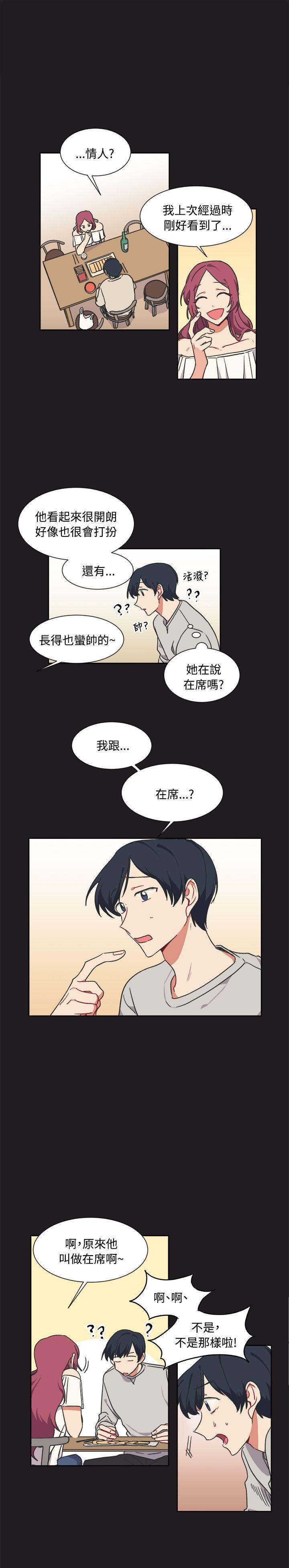 [韩国漫画] 一不小心掰弯你 BL,女学生#[21P]-11