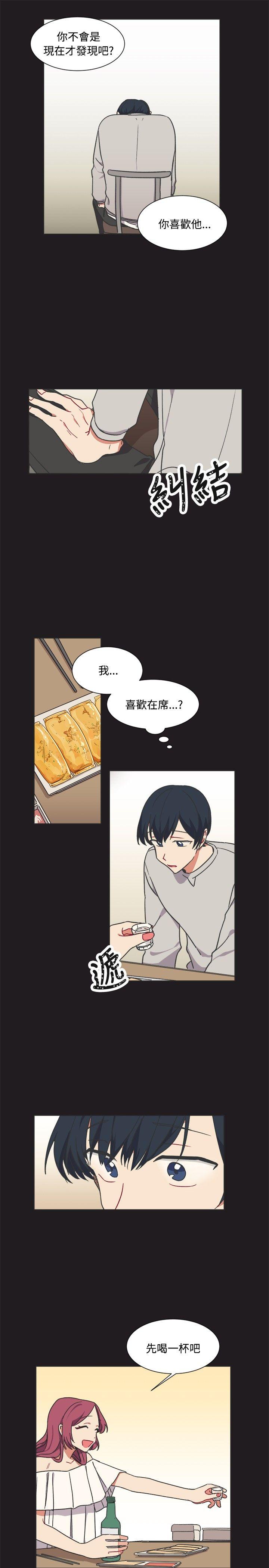 [韩国漫画] 一不小心掰弯你 BL,女学生#[21P]-14