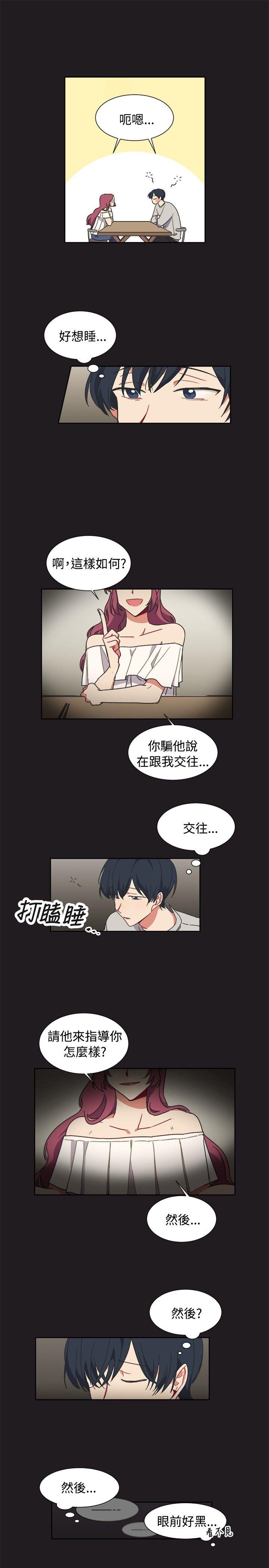 [韩国漫画] 一不小心掰弯你 BL,女学生#[21P]-18