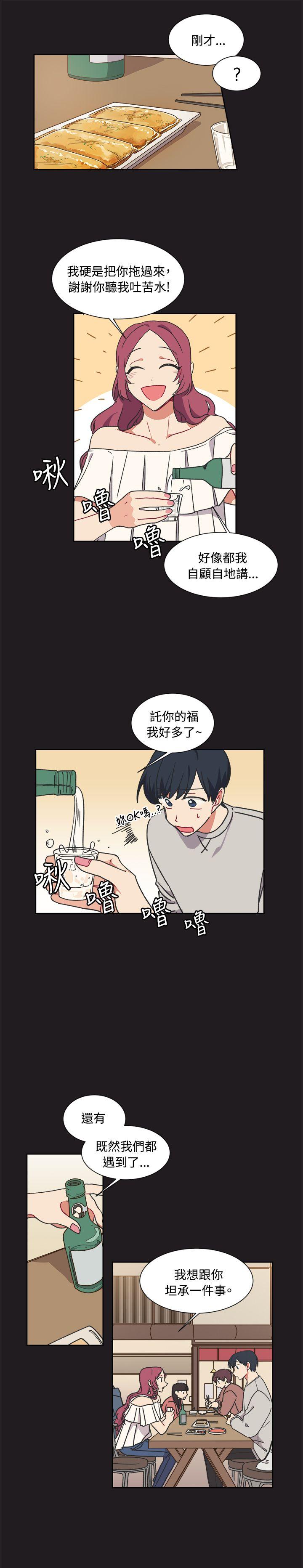 [韩国漫画] 一不小心掰弯你 BL,女学生#[21P]-4