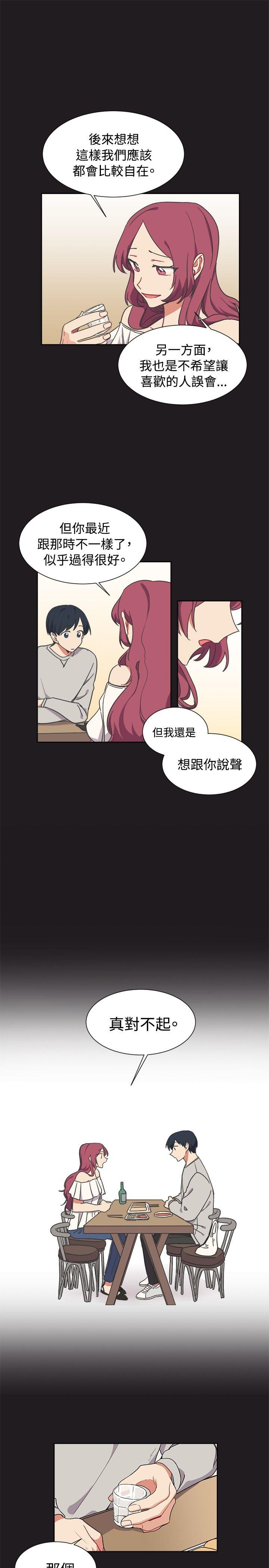 [韩国漫画] 一不小心掰弯你 BL,女学生#[21P]-7