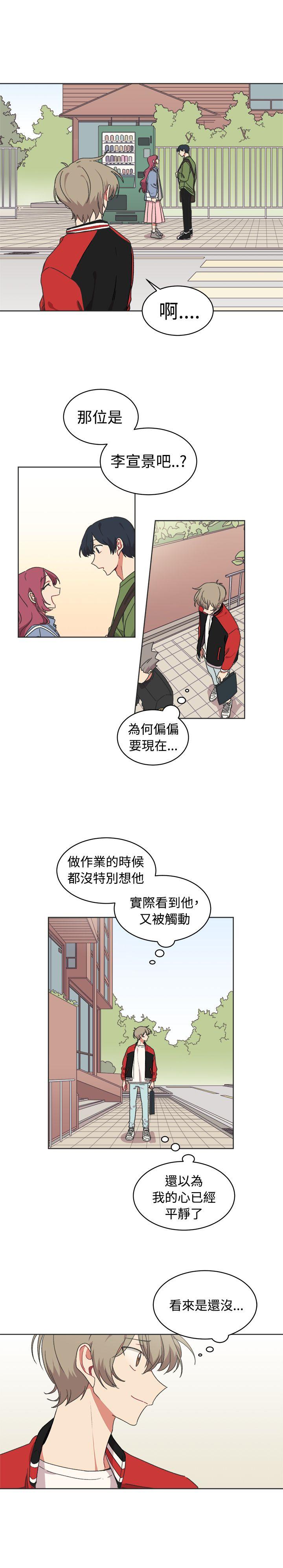 [韩国漫画] 一不小心掰弯你 BL,女学生#[23P]-22