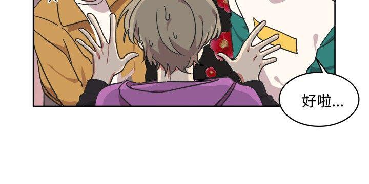 [韩国漫画] 一不小心掰弯你 BL,女学生#[23P]-6