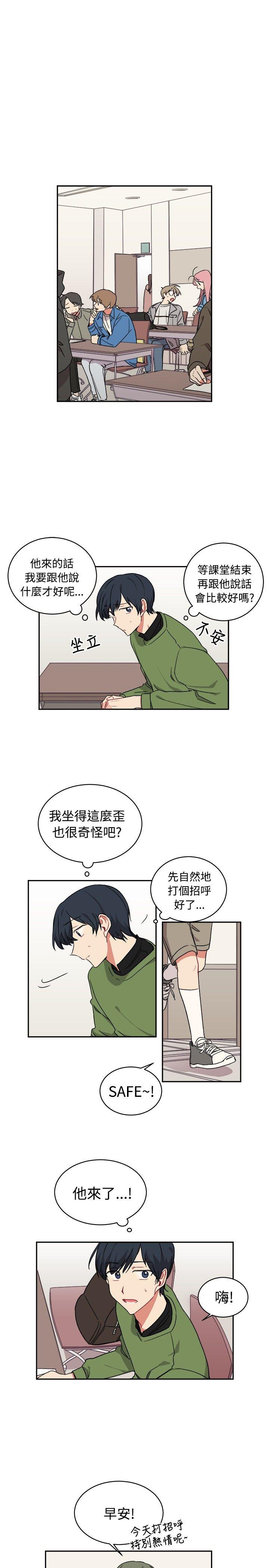 [韩国漫画] 一不小心掰弯你 BL,女学生#[22P]-1