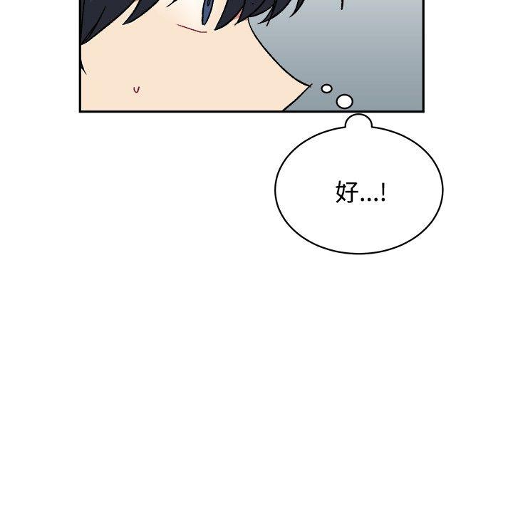 [韩国漫画] 一不小心掰弯你 BL,女学生#[22P]-10