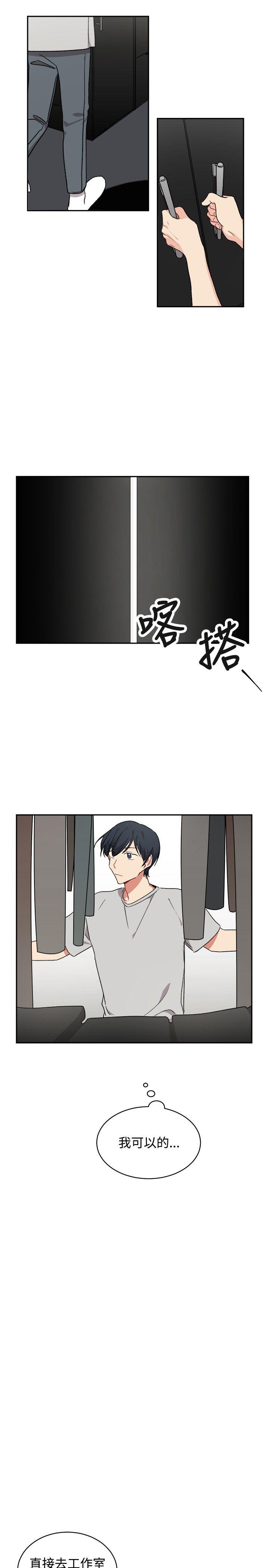 [韩国漫画] 一不小心掰弯你 BL,女学生#[22P]-11