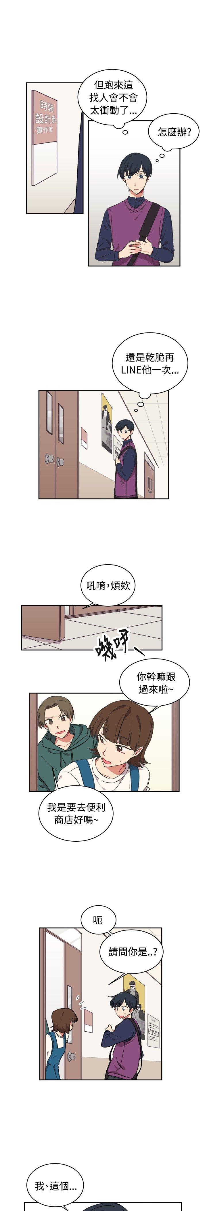 [韩国漫画] 一不小心掰弯你 BL,女学生#[22P]-13