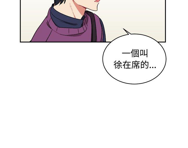 [韩国漫画] 一不小心掰弯你 BL,女学生#[22P]-16