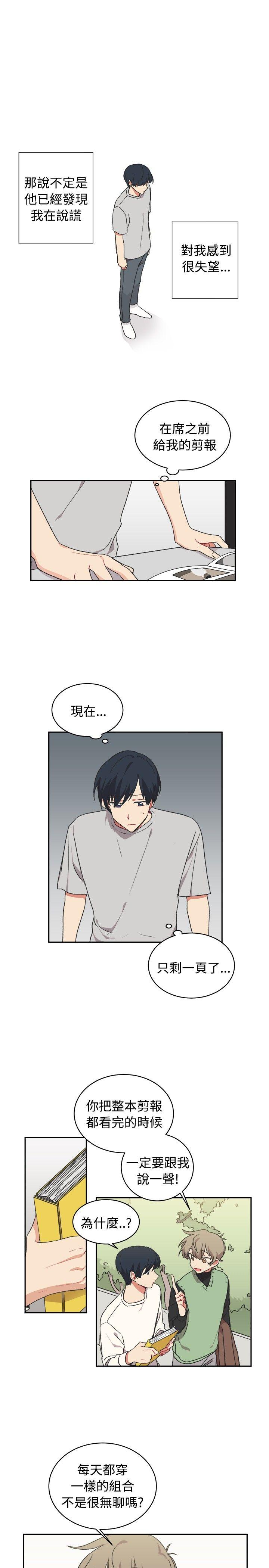 [韩国漫画] 一不小心掰弯你 BL,女学生#[22P]-7