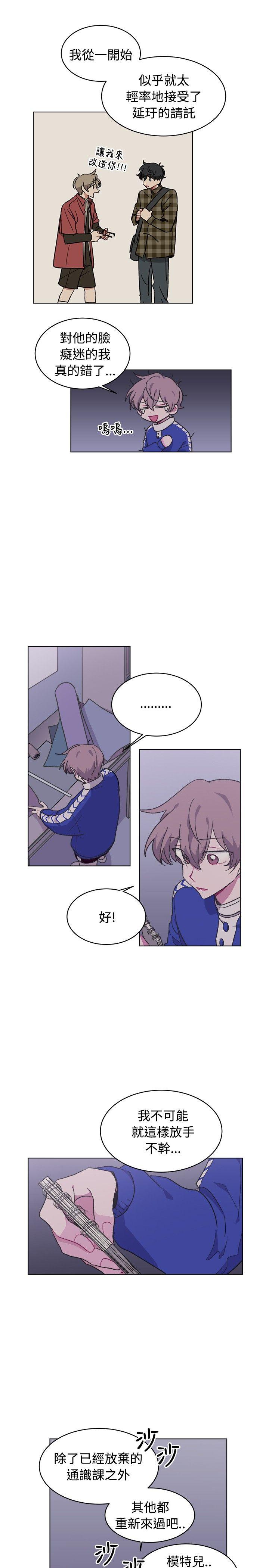 [韩国漫画] 一不小心掰弯你 BL,女学生#[23P]-15