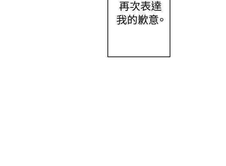 [韩国漫画] 一不小心掰弯你 BL,女学生#[23P]-20