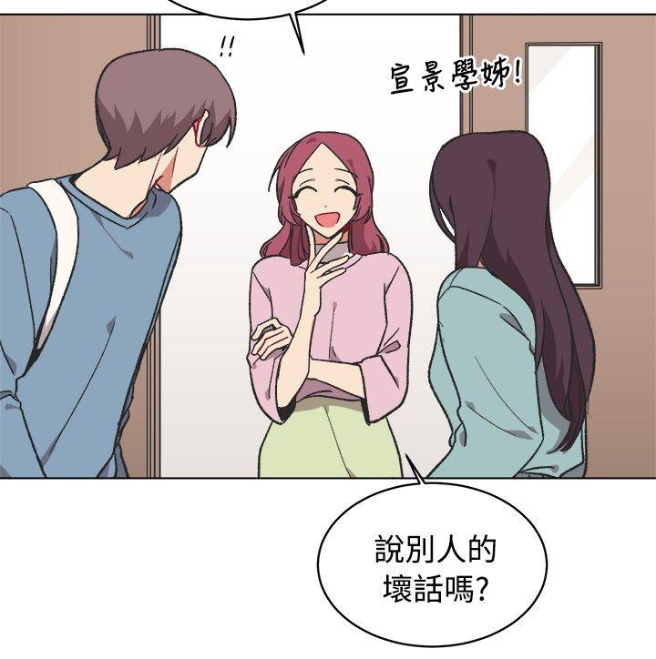 [韩国漫画] 一不小心掰弯你 BL,女学生#[23P]-6