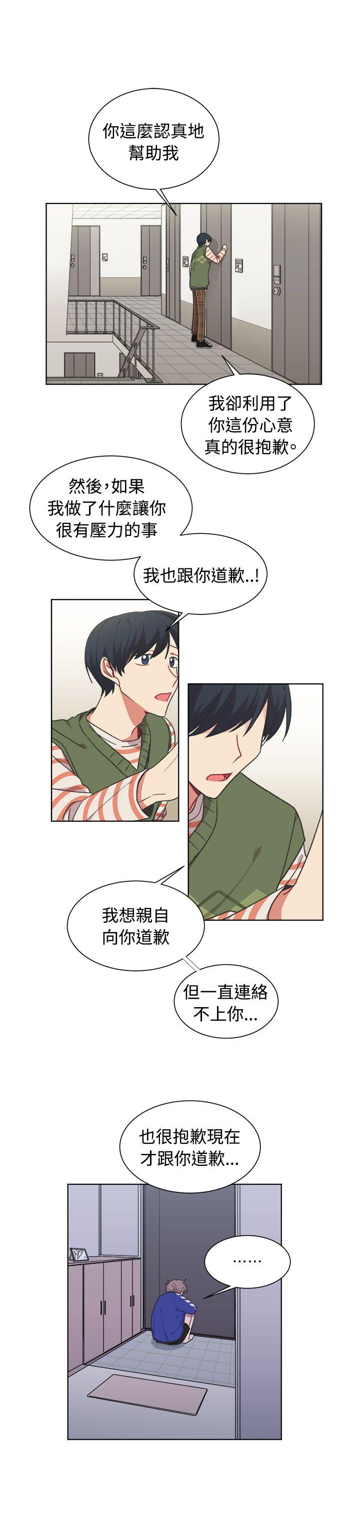 [韩国漫画] 一不小心掰弯你 BL,女学生#[21P]-10