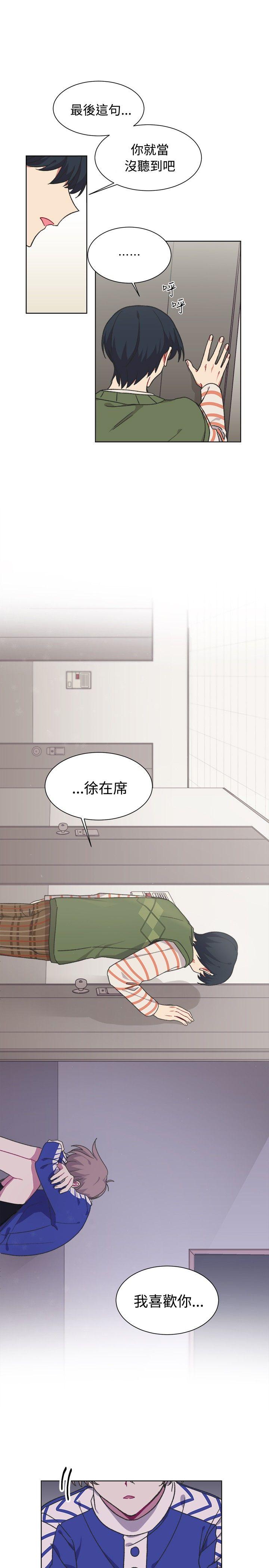 [韩国漫画] 一不小心掰弯你 BL,女学生#[21P]-12