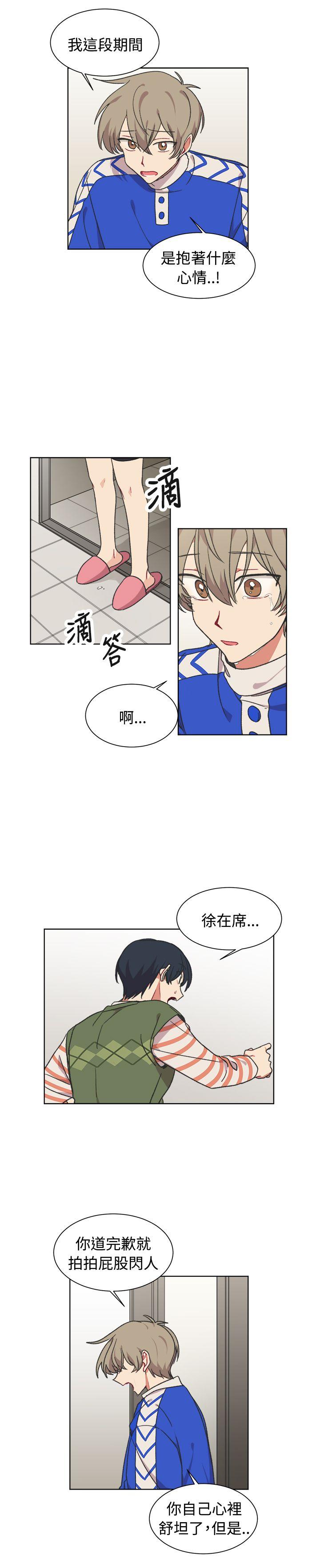 [韩国漫画] 一不小心掰弯你 BL,女学生#[21P]-16