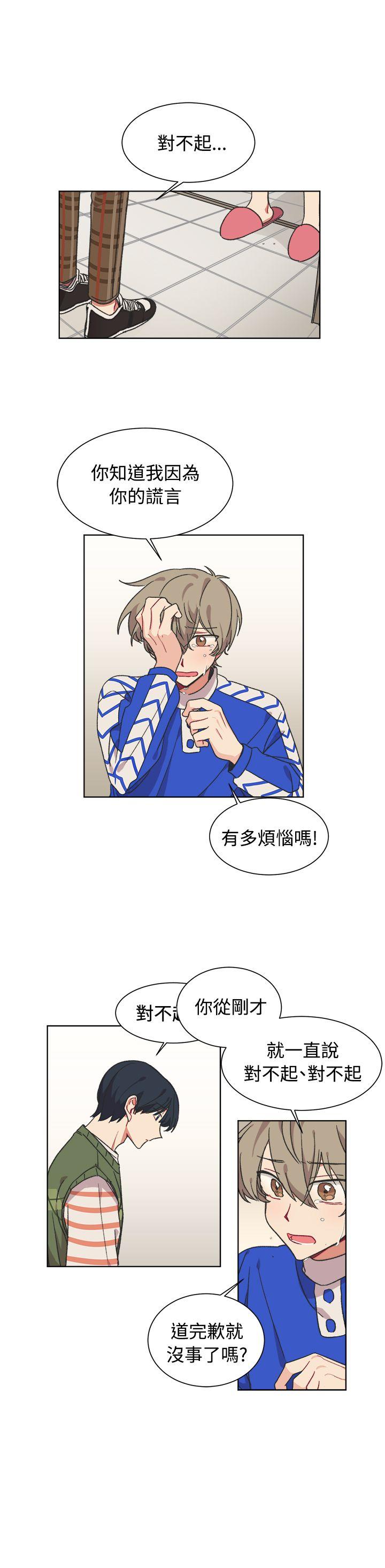 [韩国漫画] 一不小心掰弯你 BL,女学生#[21P]-18