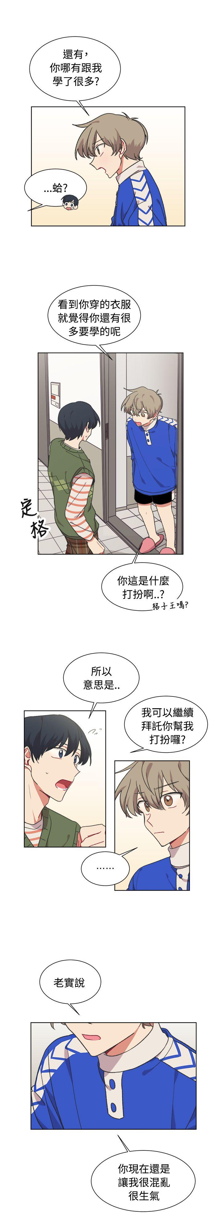 [韩国漫画] 一不小心掰弯你 BL,女学生#[21P]-20