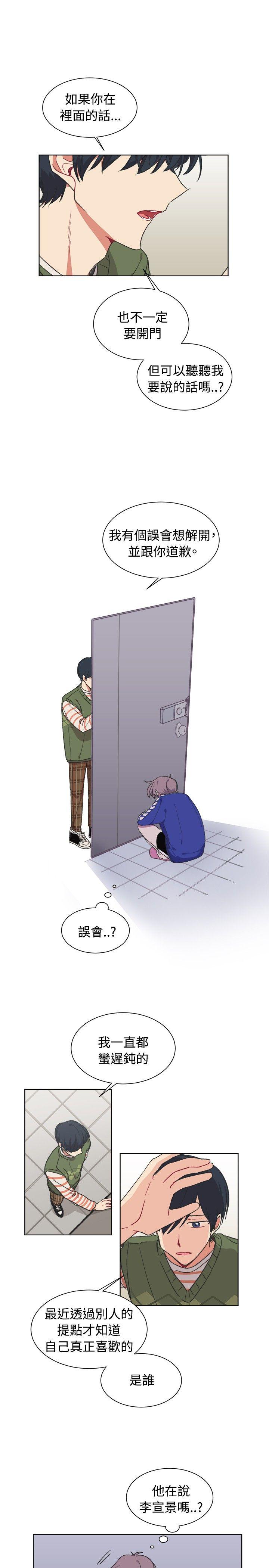 [韩国漫画] 一不小心掰弯你 BL,女学生#[21P]-7