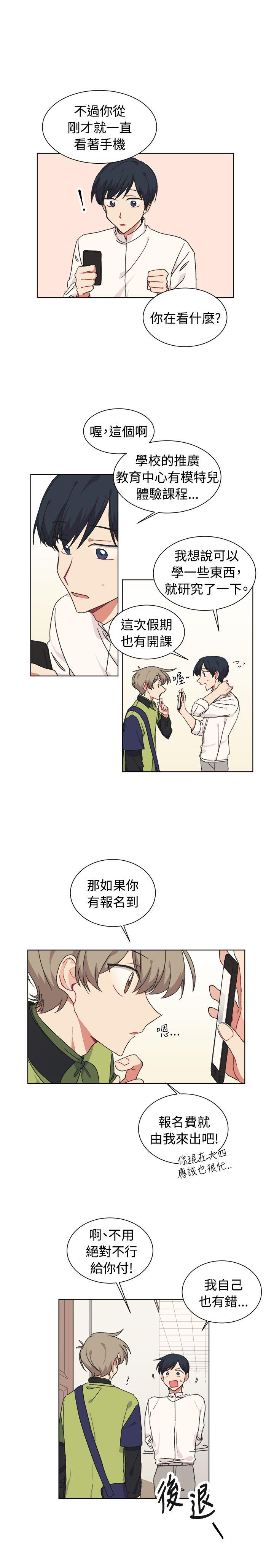 [韩国漫画] 一不小心掰弯你 BL,女学生#[21P]-14