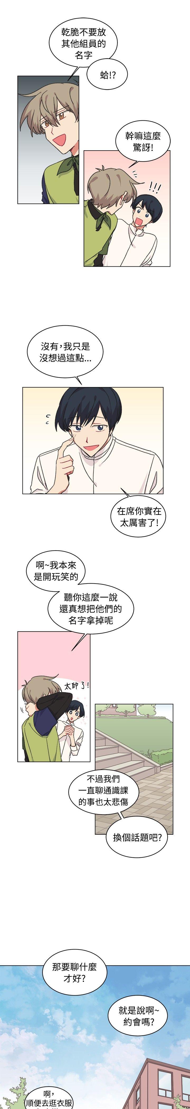 [韩国漫画] 一不小心掰弯你 BL,女学生#[21P]-17