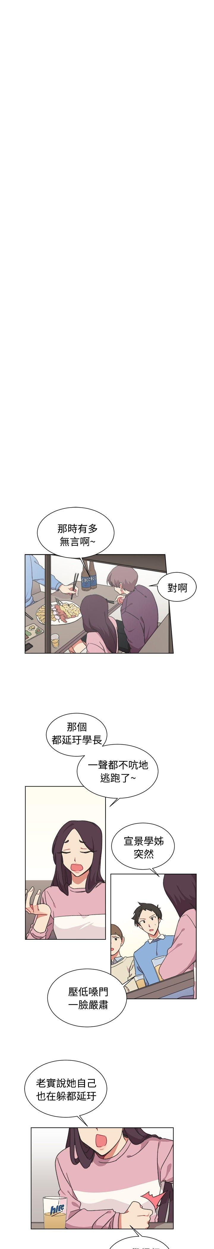 [韩国漫画] 一不小心掰弯你 BL,女学生#[21P]-19