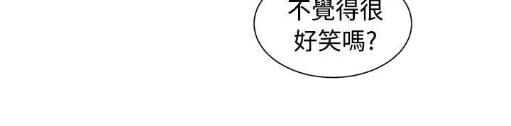 [韩国漫画] 一不小心掰弯你 BL,女学生#[21P]-20