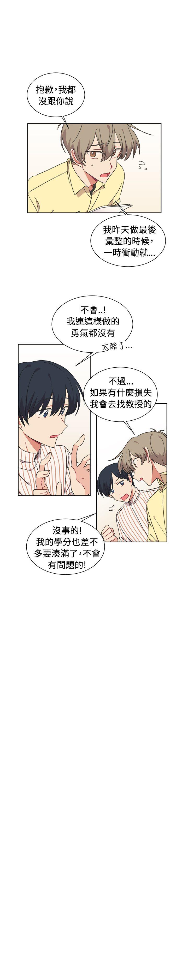 [韩国漫画] 一不小心掰弯你 BL,女学生#[23P]-18