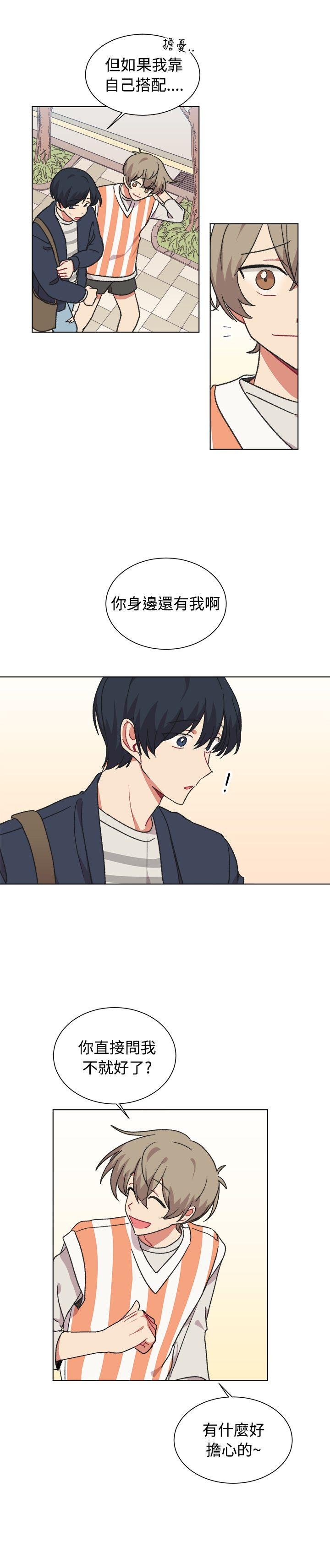 [韩国漫画] 一不小心掰弯你 BL,女学生#[23P]-3