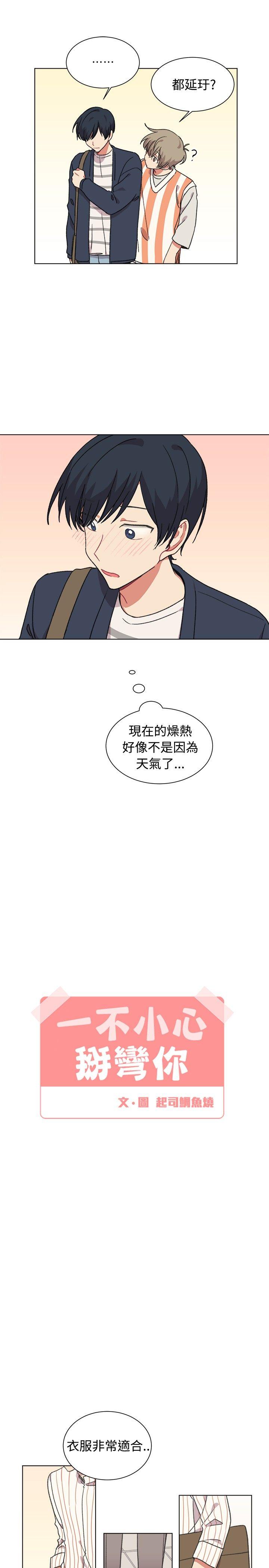 [韩国漫画] 一不小心掰弯你 BL,女学生#[23P]-4