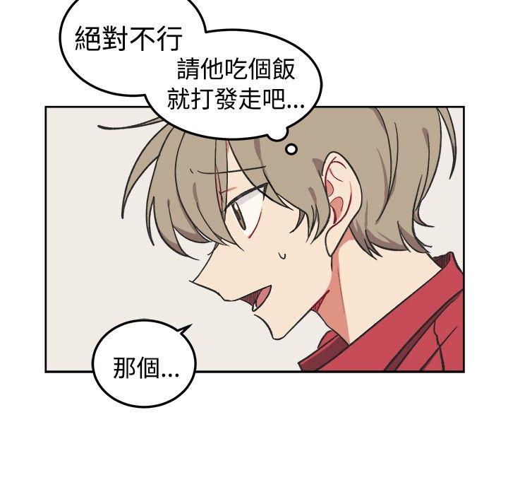[韩国漫画] 一不小心掰弯你 BL,女学生#[26P]-6