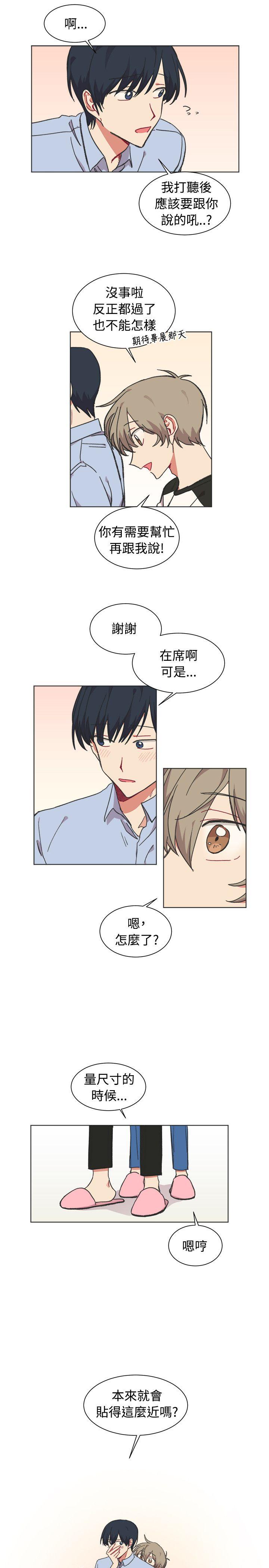[韩国漫画] 一不小心掰弯你 BL,女学生#[21P]-13
