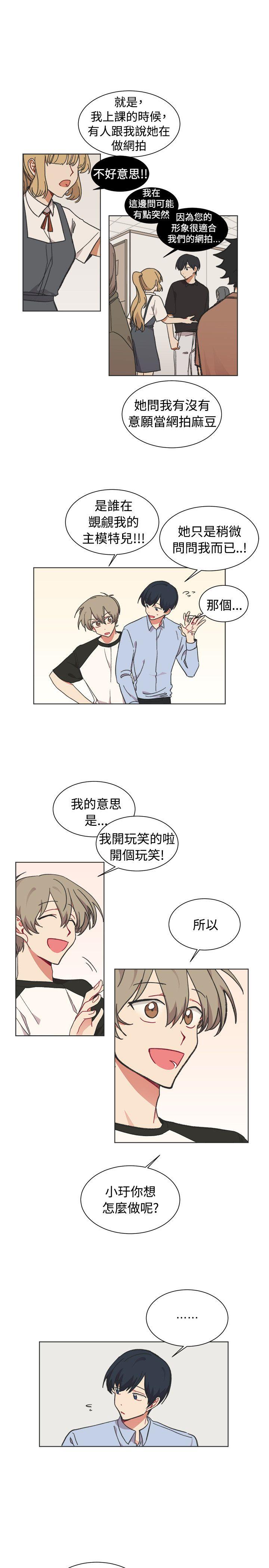 [韩国漫画] 一不小心掰弯你 BL,女学生#[21P]-17