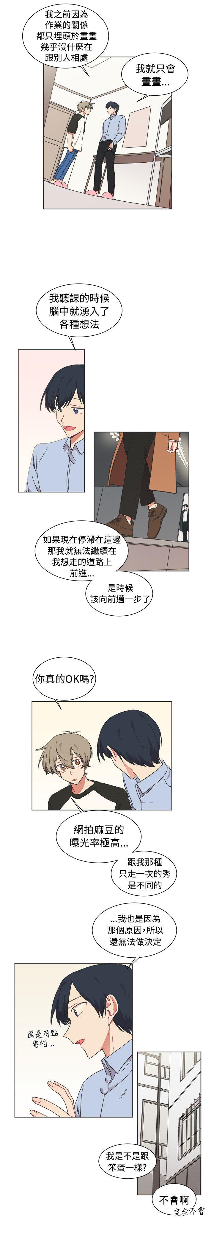 [韩国漫画] 一不小心掰弯你 BL,女学生#[21P]-19