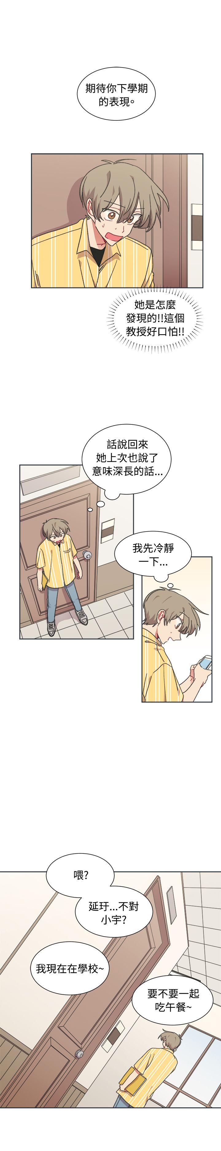 [韩国漫画] 一不小心掰弯你 BL,女学生#[21P]-4