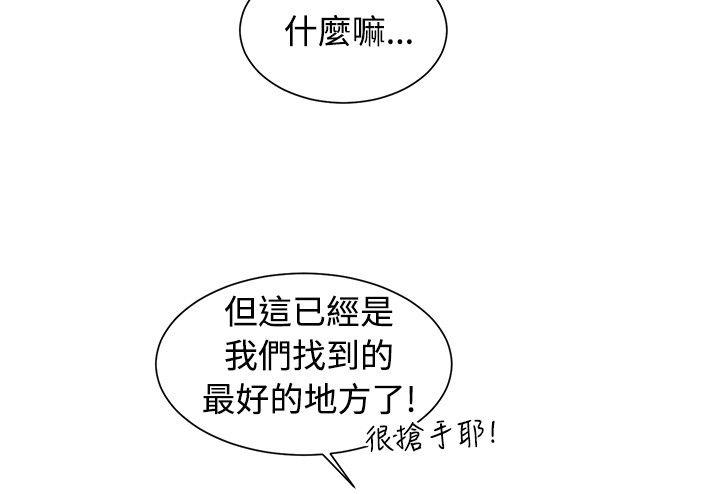 [韩国漫画] 一不小心掰弯你 BL,女学生#[25P]-12