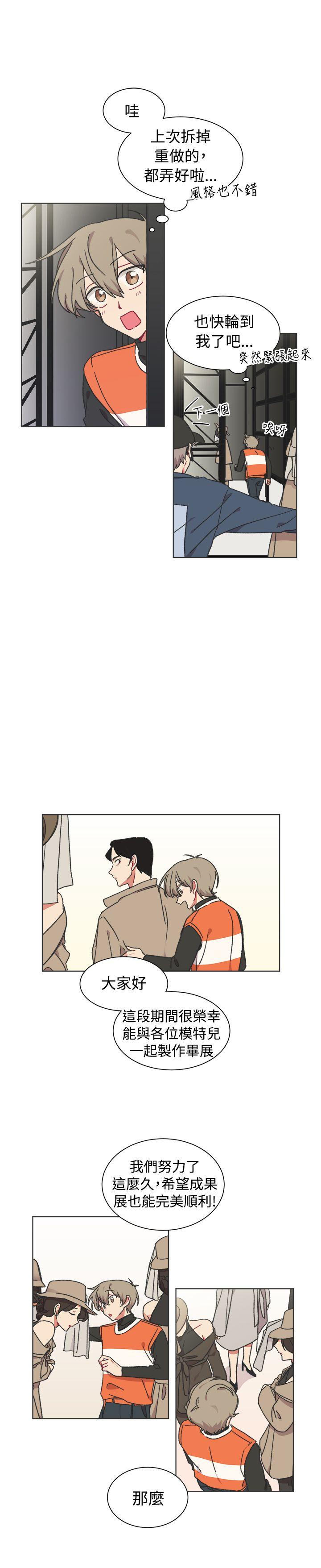 [韩国漫画] 一不小心掰弯你 BL,女学生#[25P]-20