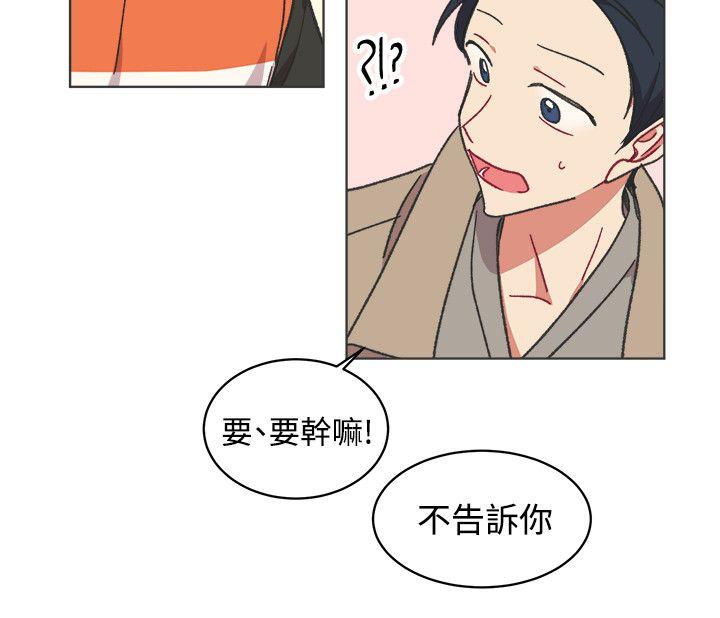 [韩国漫画] 一不小心掰弯你 BL,女学生#[25P]-23