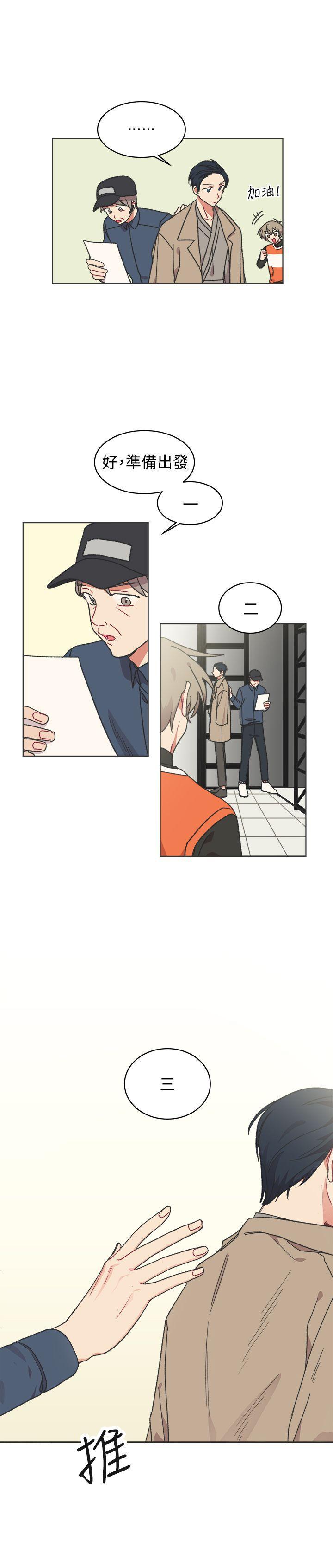 [韩国漫画] 一不小心掰弯你 BL,女学生#[25P]-25