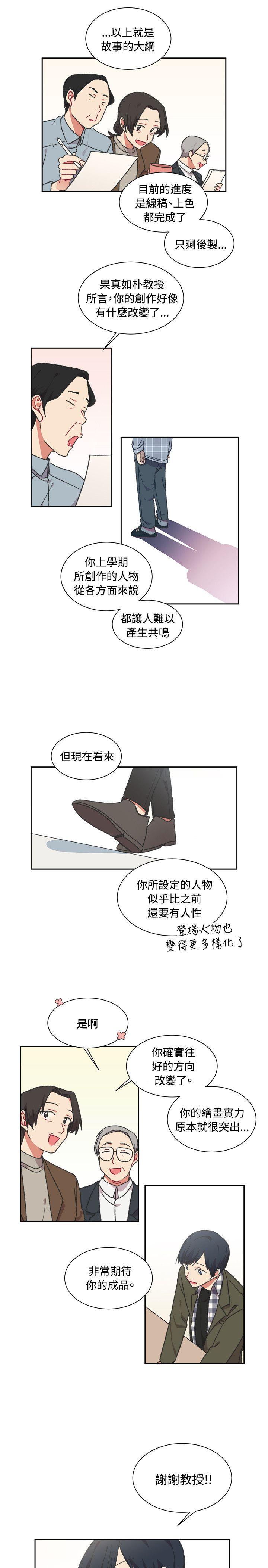 [韩国漫画] 一不小心掰弯你 BL,女学生#[28P]-24