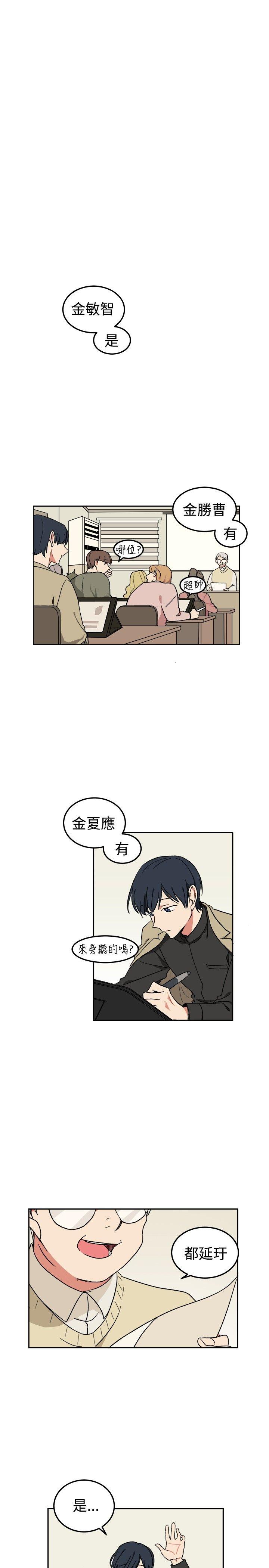 [韩国漫画] 一不小心掰弯你 BL,女学生#[20P]-1