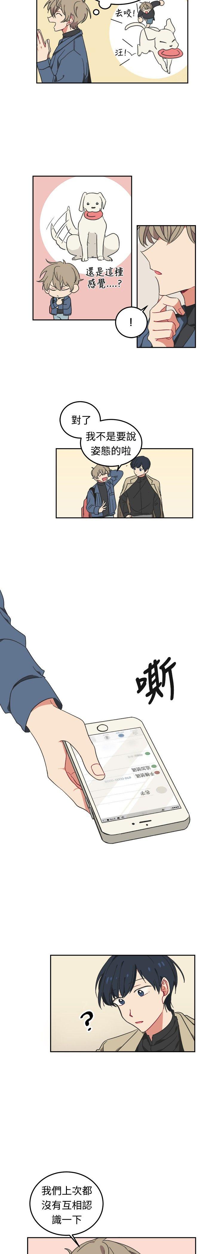 [韩国漫画] 一不小心掰弯你 BL,女学生#[20P]-11