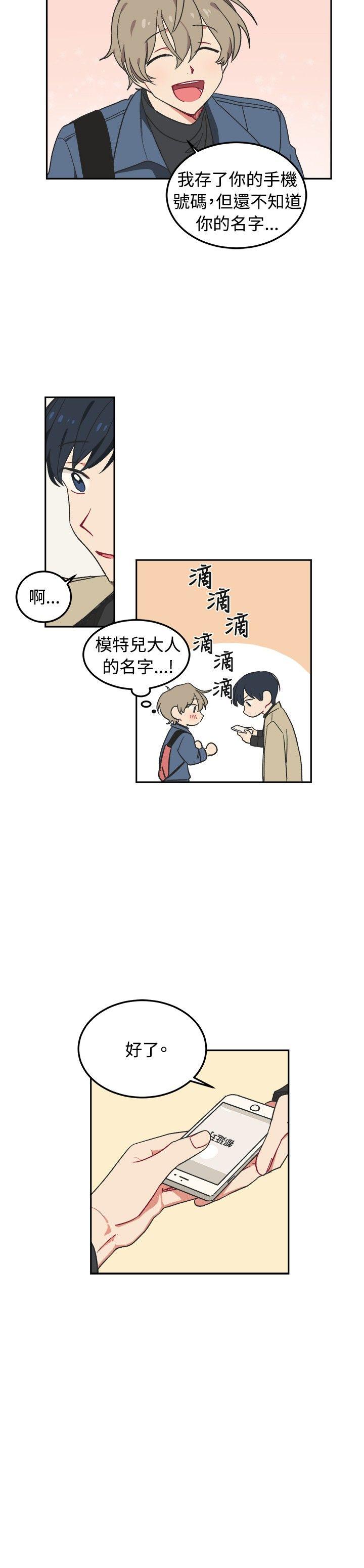 [韩国漫画] 一不小心掰弯你 BL,女学生#[20P]-12