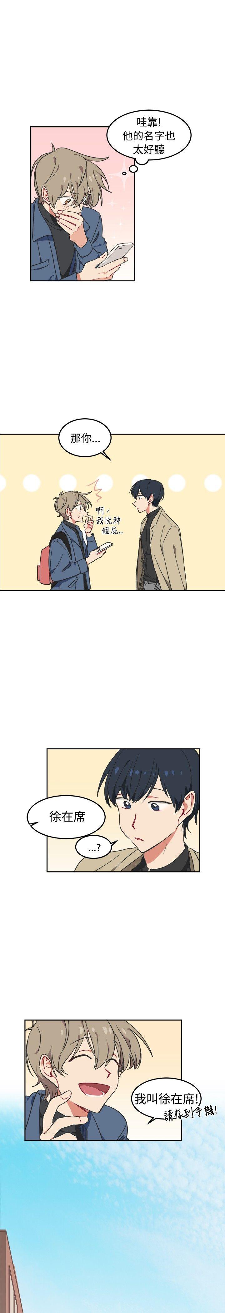 [韩国漫画] 一不小心掰弯你 BL,女学生#[20P]-13