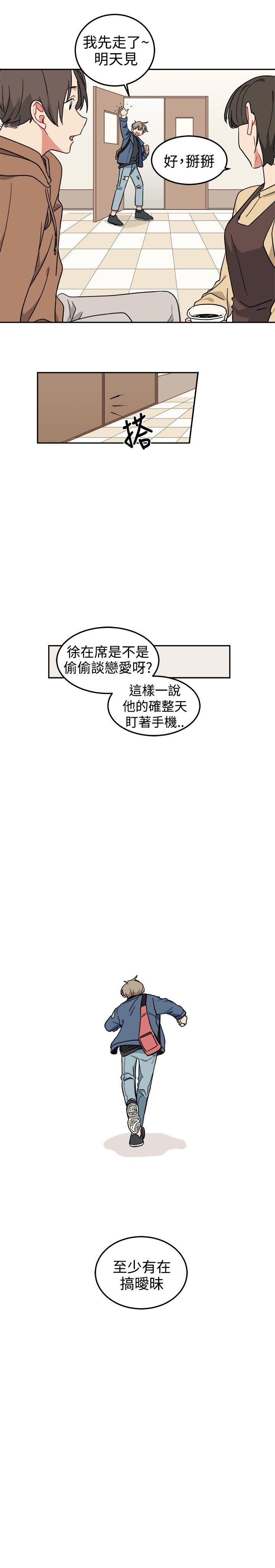 [韩国漫画] 一不小心掰弯你 BL,女学生#[20P]-6
