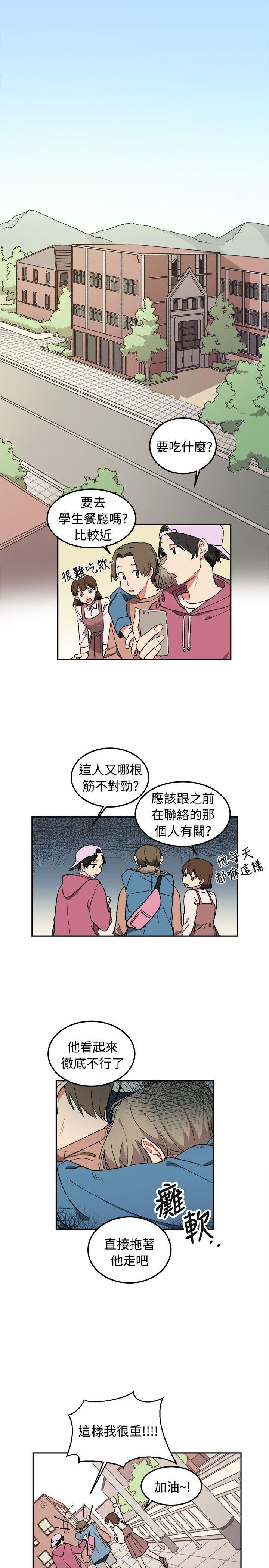 [韩国漫画] 一不小心掰弯你 BL,女学生#[21P]-1