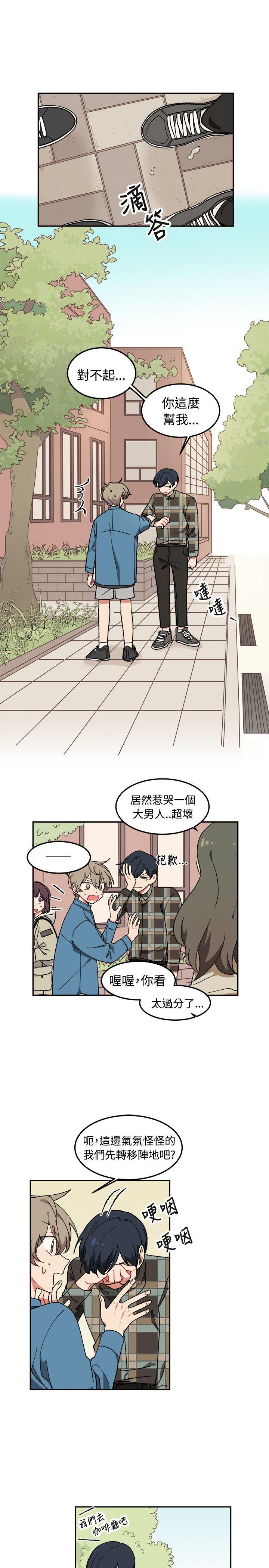 [韩国漫画] 一不小心掰弯你 BL,女学生#[21P]-12