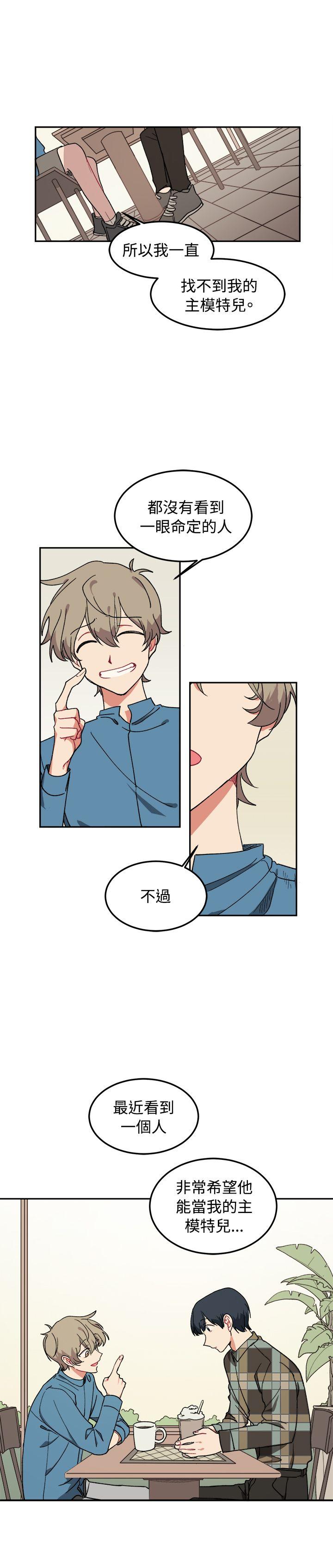 [韩国漫画] 一不小心掰弯你 BL,女学生#[21P]-18