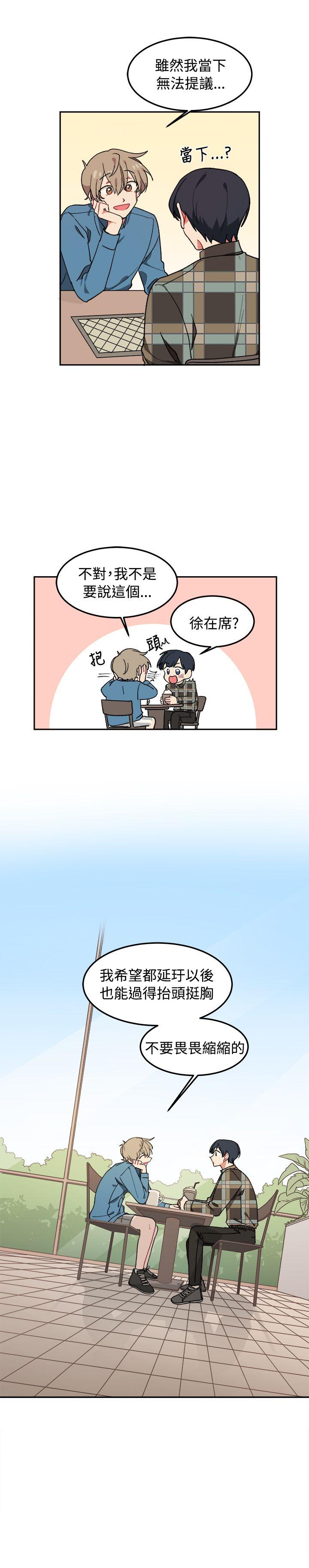 [韩国漫画] 一不小心掰弯你 BL,女学生#[21P]-20