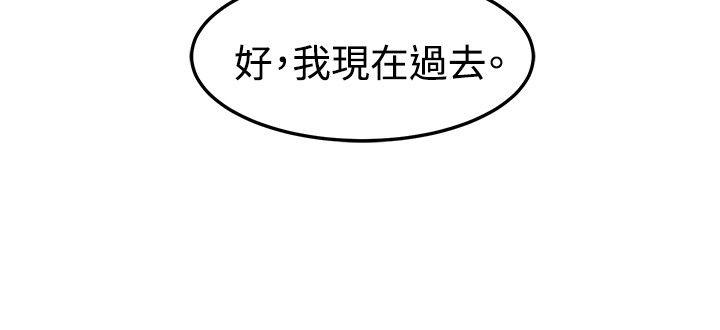 [韩国漫画] 一不小心掰弯你 BL,女学生#[23P]-15