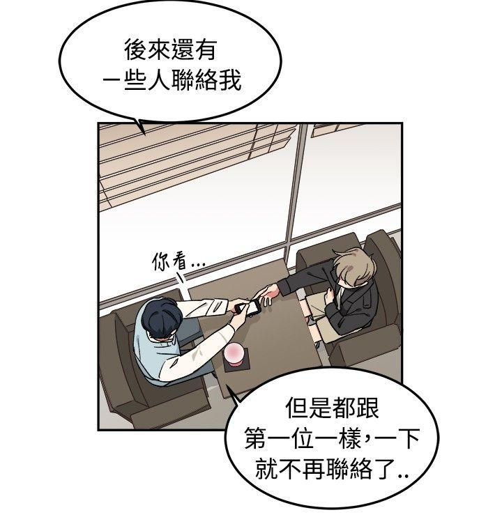 [韩国漫画] 一不小心掰弯你 BL,女学生#[23P]-19